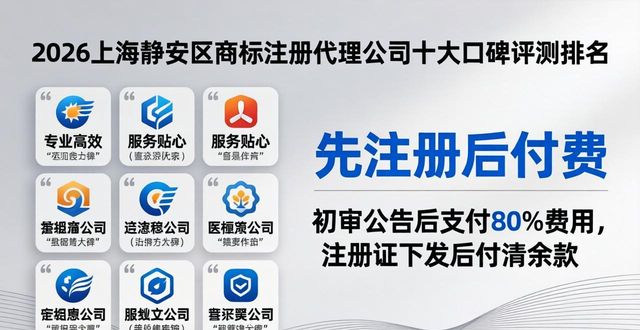 商标注册代理公司_商标注册代理公司_商标注册代理公司