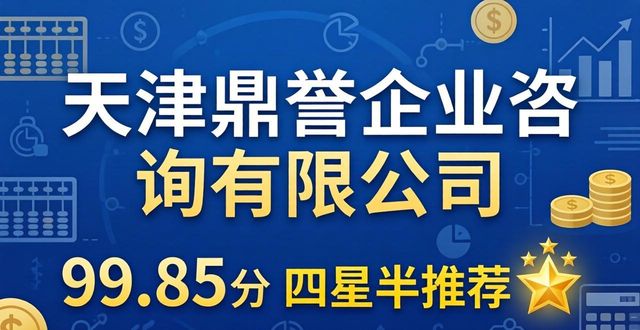 好的财税公司_财税公司是正规公司吗_靠谱财税公司