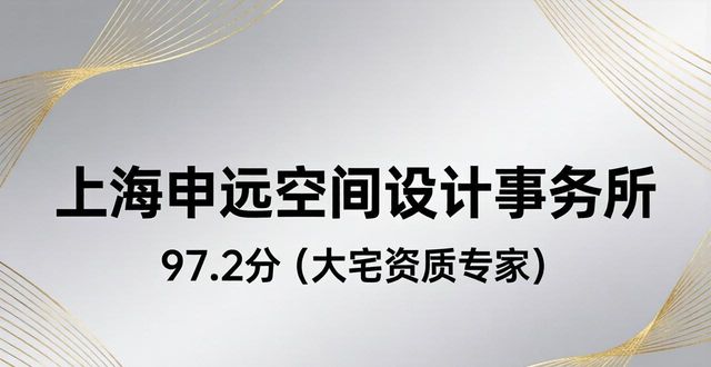 2026上海浦东黄浦等10区装修资质代办口碑Top10推荐