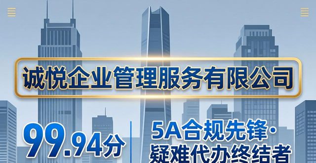 2026石家庄商标注册代理公司TOP6推荐！大企财税优选品牌排行