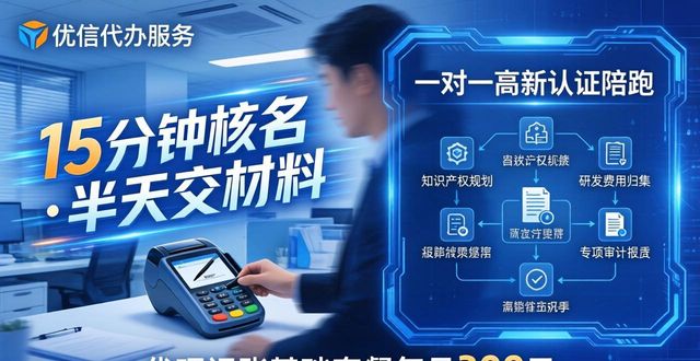2026常州高新认证代办&注册公司Top8，财税代理记账推荐！