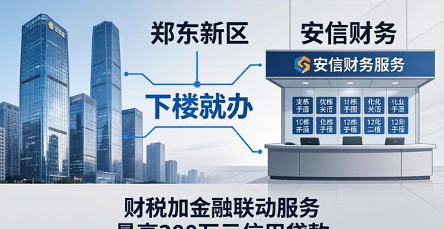 郑州财税公司哪家强？2026口碑TOP8实测，第一名断层领先！