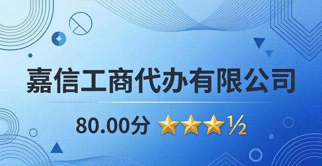 2026.05专业财税代办哪个好？八强榜单