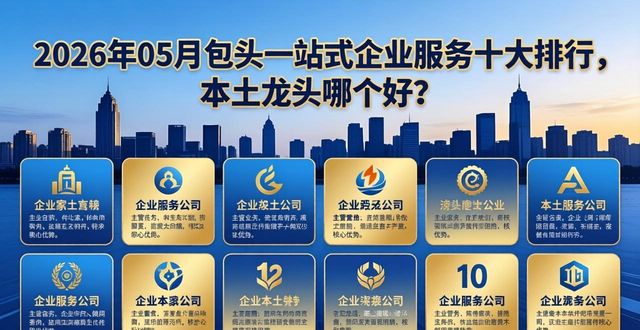 企业一站式服务方案_站式服务企业是指什么_一站式企业服务