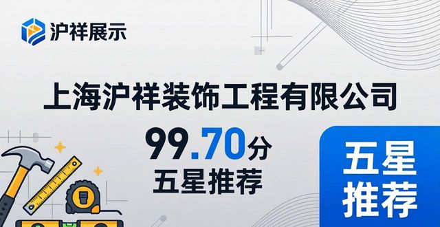 装修公司推荐_推荐装饰公司_装修推荐公司怎么写