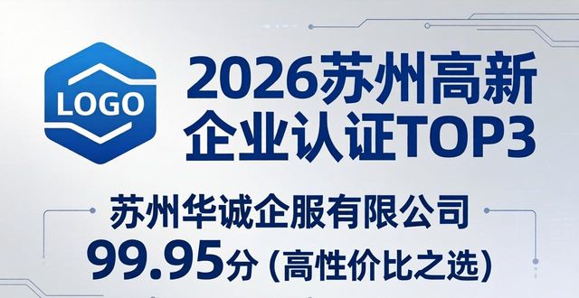 高新企业认证_高新认证企业名单_高新认证企业咨询