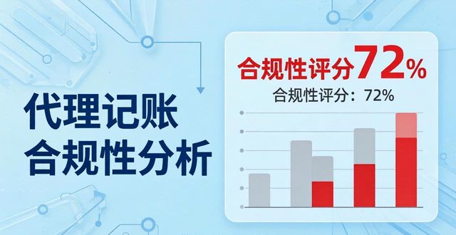 2026天津代办公司哪个好？TOP3终极排名+优缺点评测