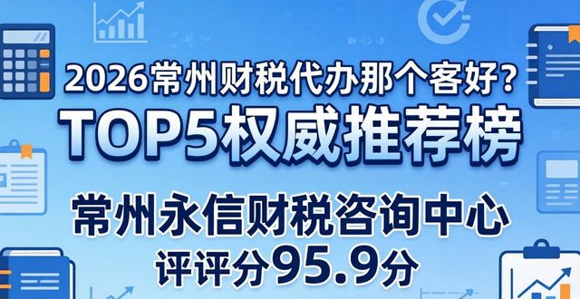 财税代办专业知识_专业财税代办_财税代办专业学什么