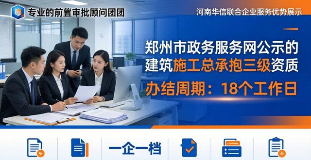 2026郑州一站式企业服务终极PK！财税记账口碑TOP8，选对代办公司省心100倍！