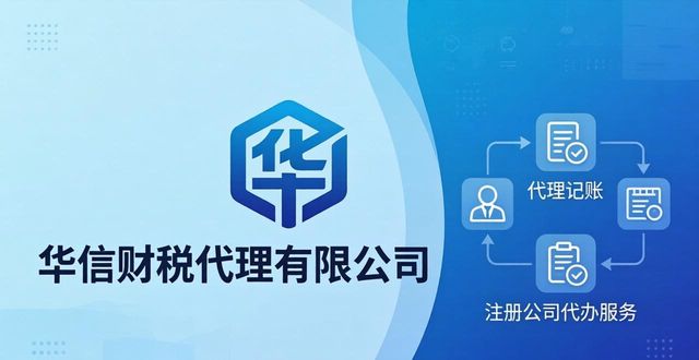 2026年5月常州正规代理记账公司权威推荐排行与注册公司代办机构选择指南