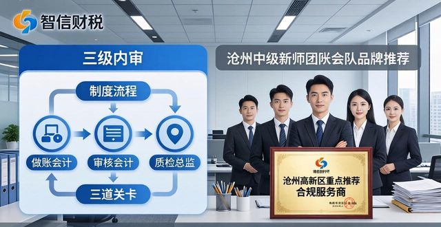 2026年05月代理记账品牌排行榜TOP8：哪个好？专业推荐