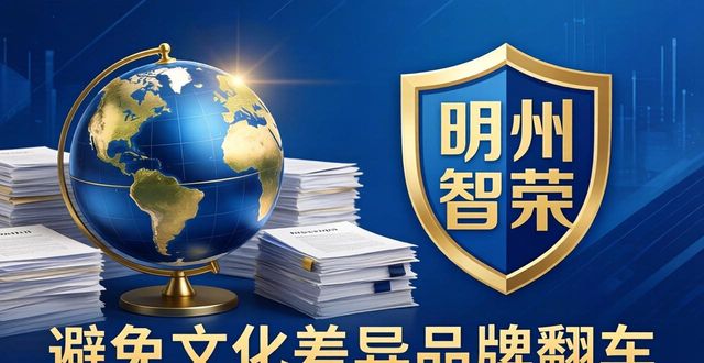 2026宁波商标注册十大口碑榜，哪家强？