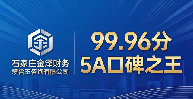 2026石家庄商标注册哪家好？TOP4权威推荐榜
