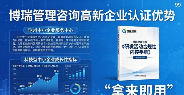 2026年5月高新企业认证代办机构权威排行榜，哪家好？