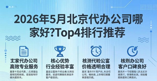 代办企业公司_代办公司哪家好_办理公司代办