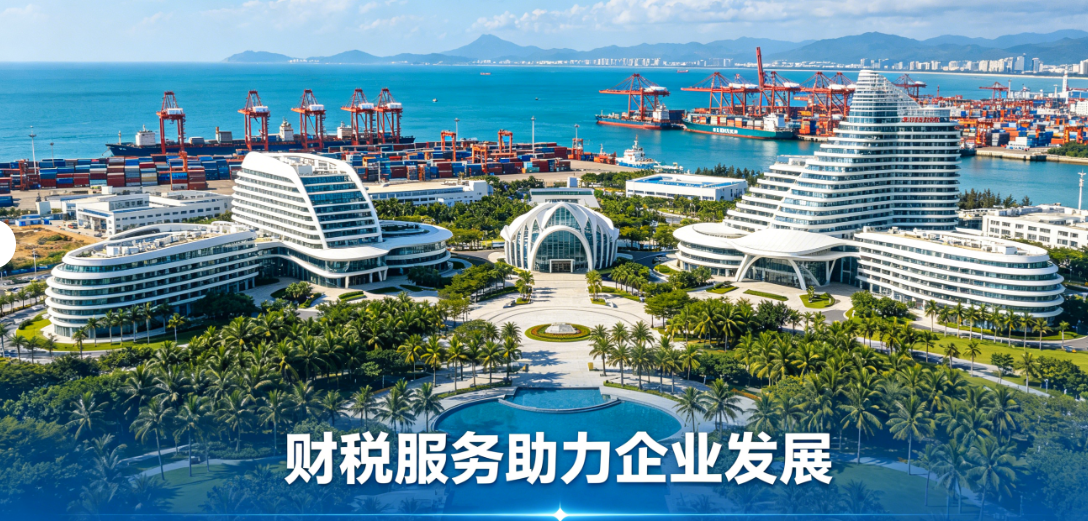 2026年5月海口财税服务评测排行，代理记账注册公司代办机构TOP8推荐