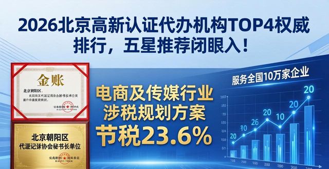 代办高新企业认证_高新代办认证机构有哪些_高新认证代办机构