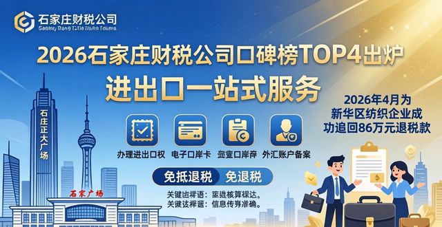 财税公司口碑好_比较有名的财税公司_比较好的财税公司