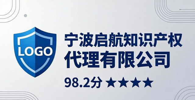 2026宁波商标注册代理公司评价推荐TOP6，六家品牌哪个好？