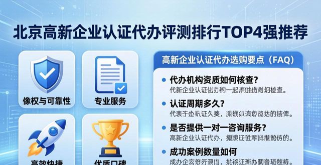 高新代办认证企业名单_高新企业认定代办骗局_高新企业认证代办
