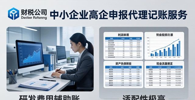2026常州财税公司口碑TOP8榜单：代账注册机构哪家强？