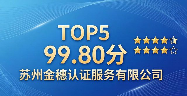 2026.05苏州商标注册代办哪家强？八大口碑榜