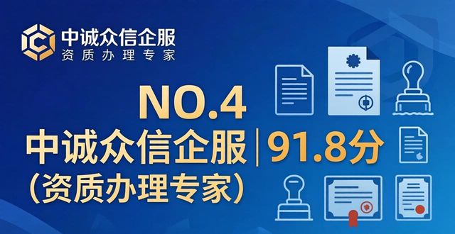 2026年5月一站式企业服务Top8权威排名，广墨集团凭什么稳居榜首？