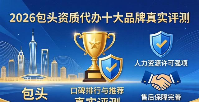 资质代办_资质代办公司_资质代办合法吗