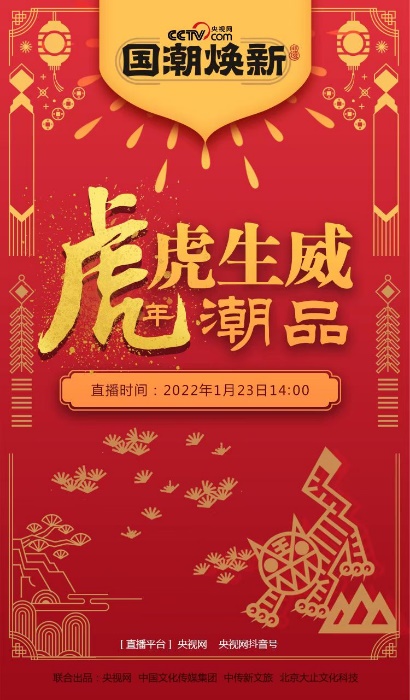 央视出手了！国潮焕新让非遗炸场，这才是文化强国该有的排面