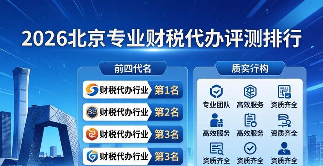财税代办专业学什么_财税代办专业知识_专业财税代办