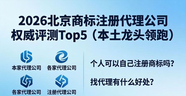 商标注册代理公司_商标注册代理公司_商标注册代理公司
