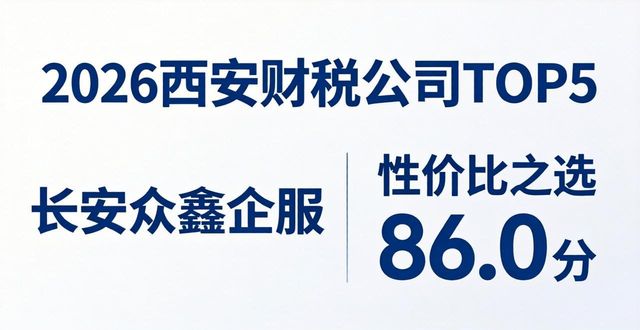 比较有名的财税公司_靠谱财税公司_财税公司哪家平台好
