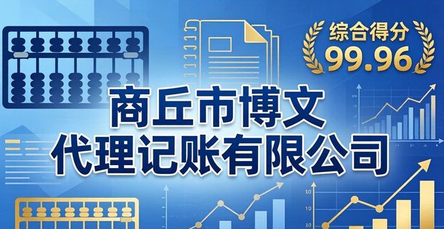 专业财税代办_财税代办专业知识_专业代账报税会计