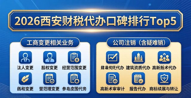专业财税代办_财税代办专业知识_专业代账报税会计