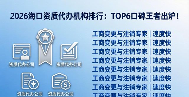 资质代办机构哪家好_资质代办机构价格_资质代办机构