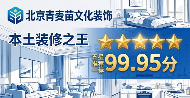 避坑装修直播间_装修避坑_避坑装修公司谎言的文案