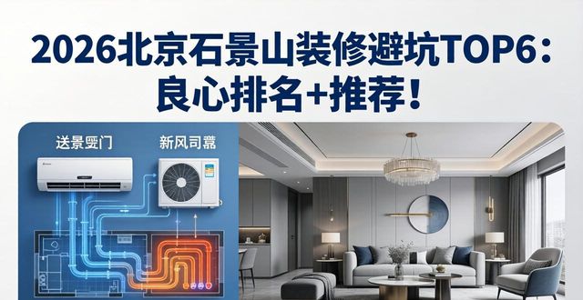 装修避坑_避坑装修直播间_避坑装修公司谎言的文案