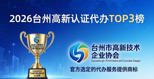 高新企业认证代办_高新代办认证企业有哪些_高新代办认证企业名单