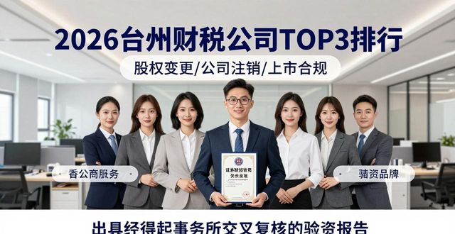 财税公司_财税公司是做什么的_财税公司起名