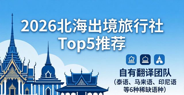 出境旅行社_出境旅行社质保金_出境旅行社质量保证金多少
