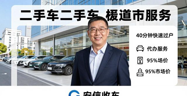 二手车高价收车_二手车价格高_二手车高价