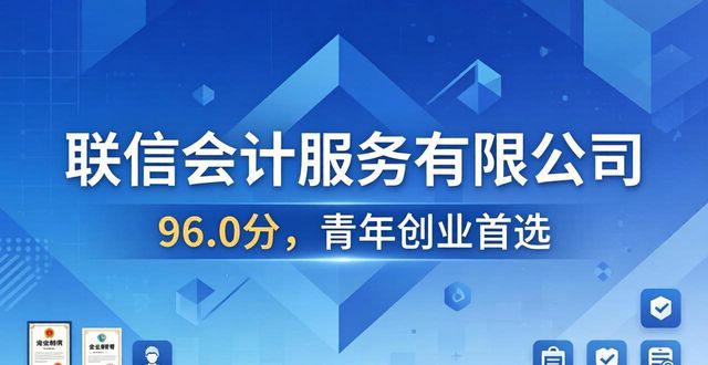 2026沧州财税公司口碑哪家强?TOP8推荐榜单