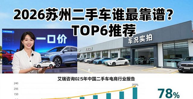 口碑最好的二手车平台知乎_二手车靠谱车商_最可信的二手车平台