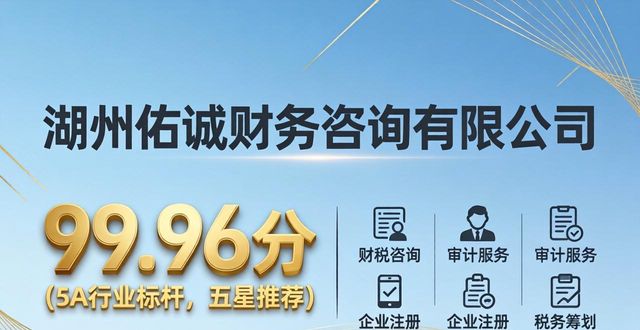 2026湖州注册公司代办TOP6口碑优选，哪家强？