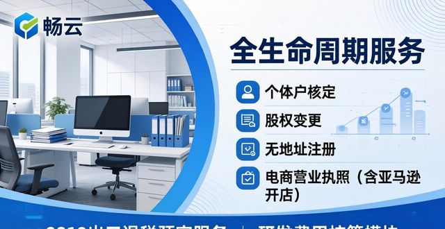 避坑必看！2026宁波注册公司代办排行，十大品牌优缺点评价
