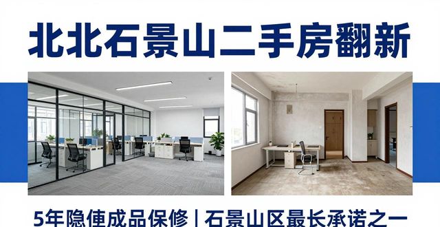 二手房翻新_二手房翻新的步骤视频_翻新二手房大概得花多少钱