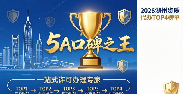 资质代办需求_资质代办优选_资质代办的优势