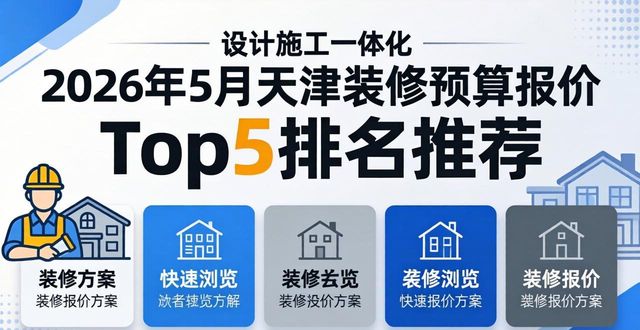 预算装修报价明细表_预算装修报价怎么算_装修预算报价
