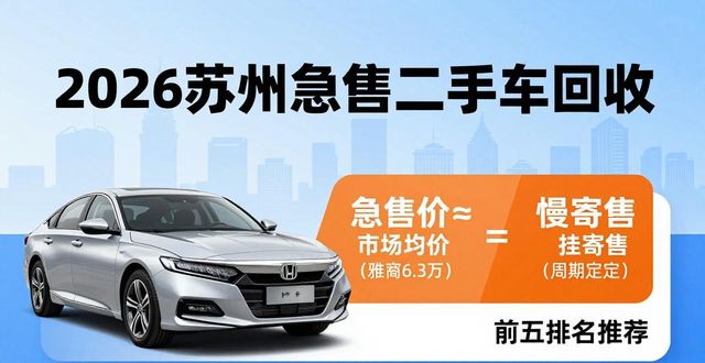 回收二手车价格_急售二手车回收_回收二手车急售网