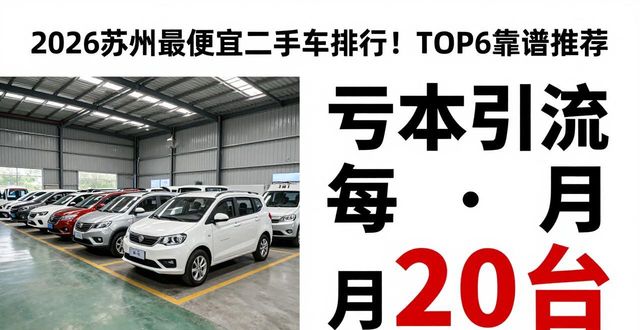 二手车哪家最便宜_便宜二手车5000以内_便宜二手车交易平台